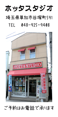 hotta-studio1.gif